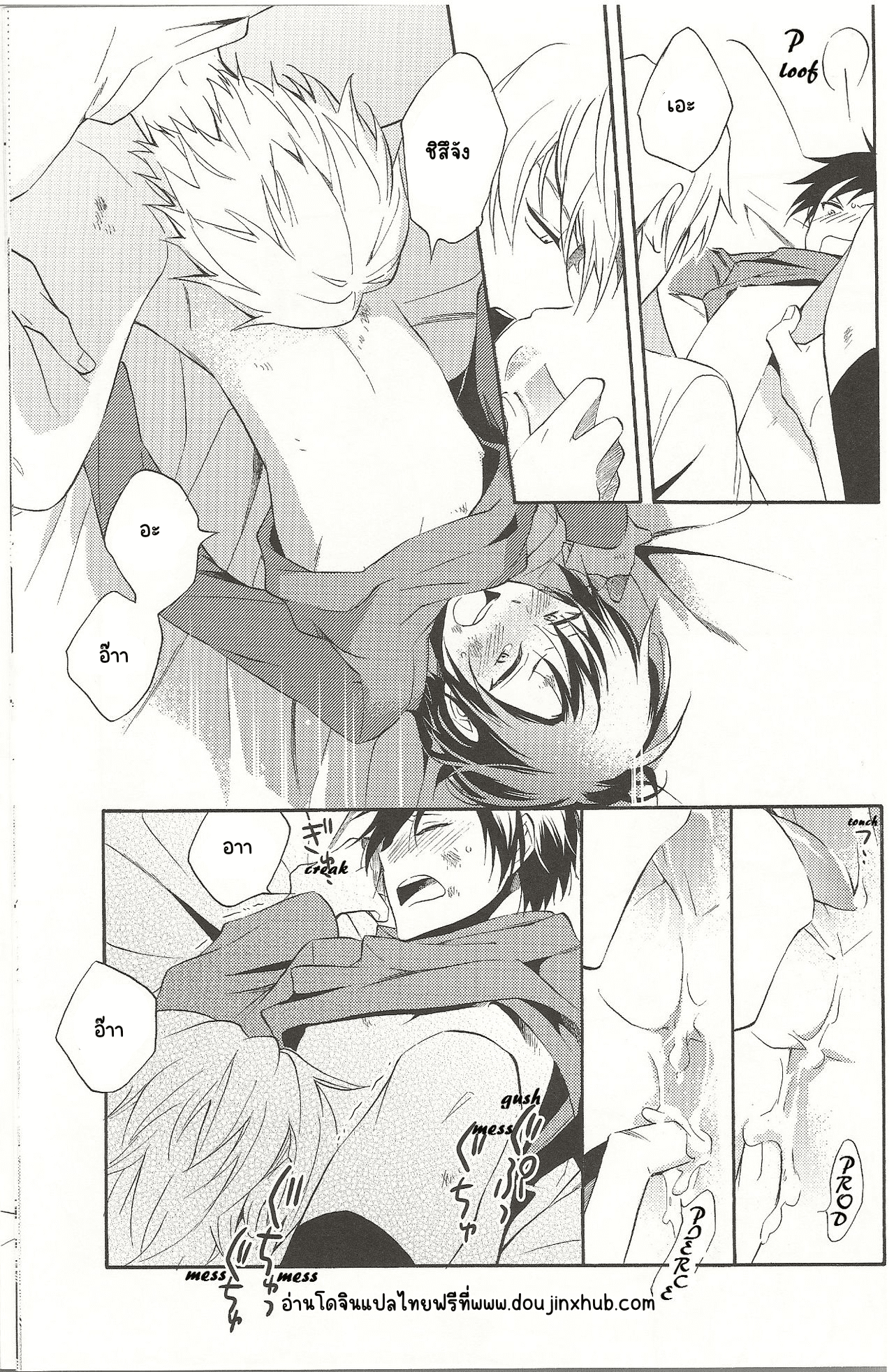 ขอยืมกางเกงในหน่อย-22